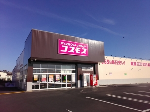 【ドラッグストア】ディスカウントドラッグコスモス尼寺店 795m 周辺環境