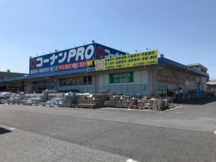 【ホームセンター】コーナンPRO香芝店 264m 周辺環境